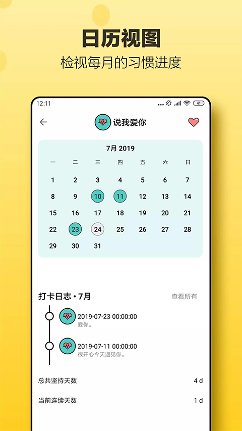 小日常app下载官方正版