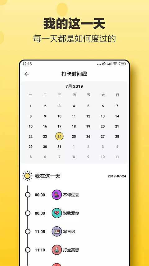 小日常app下载官方正版