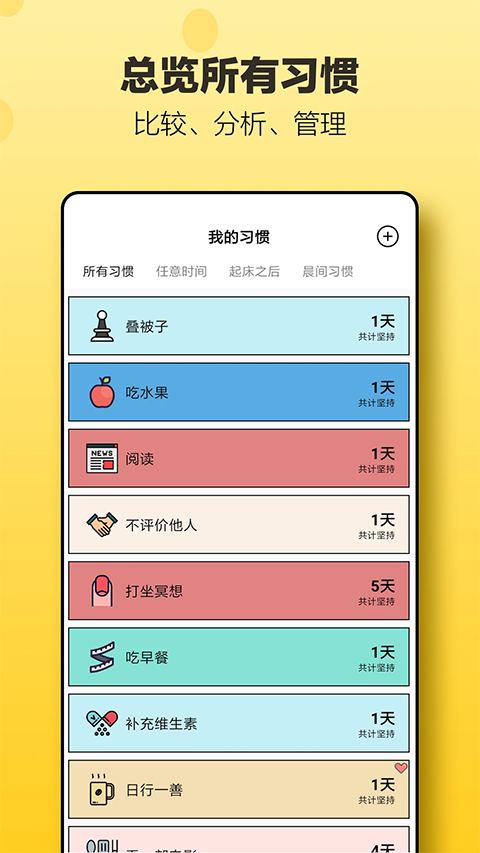 小日常app下载官方正版