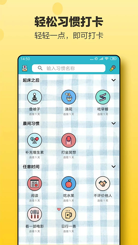 小日常app下载官方正版