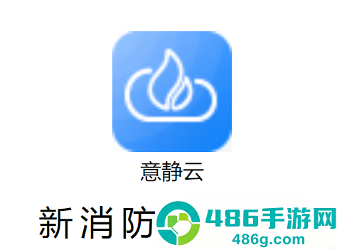 意静云app