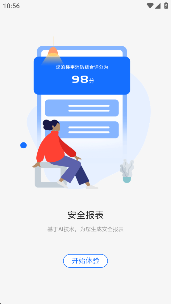 意静云app