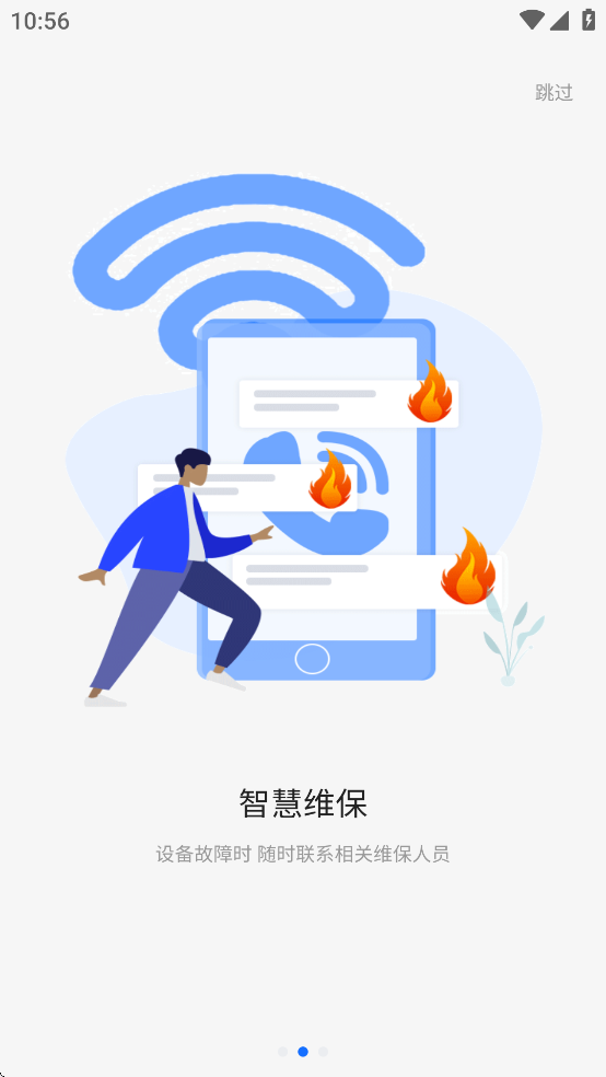 意静云app