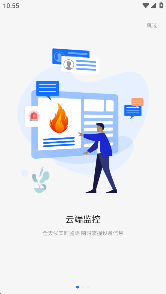 意静云app