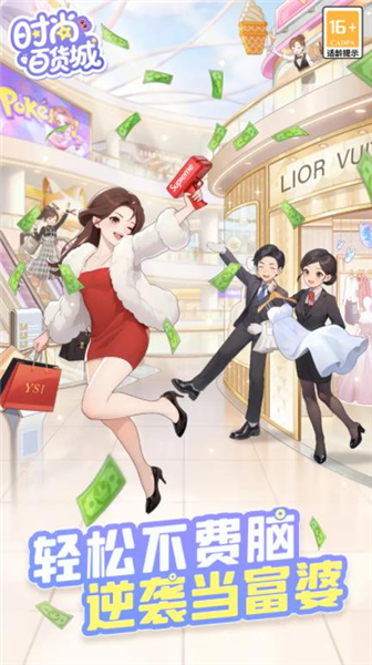 时尚百货城app官方最新版下载