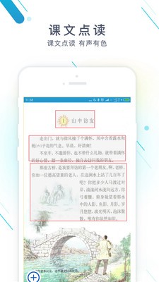 作业精灵app免费下载