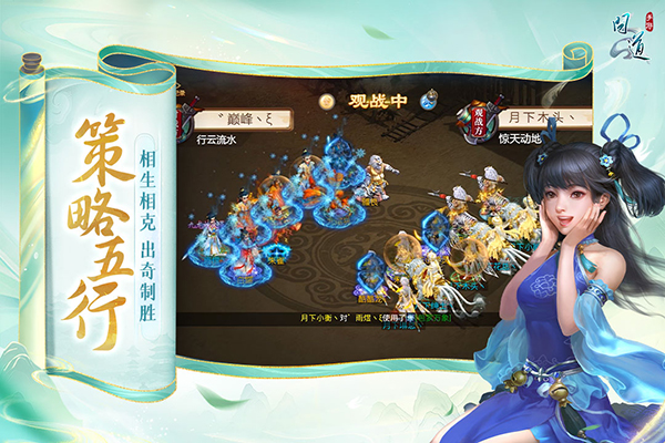 问道手游2026最新正版下载