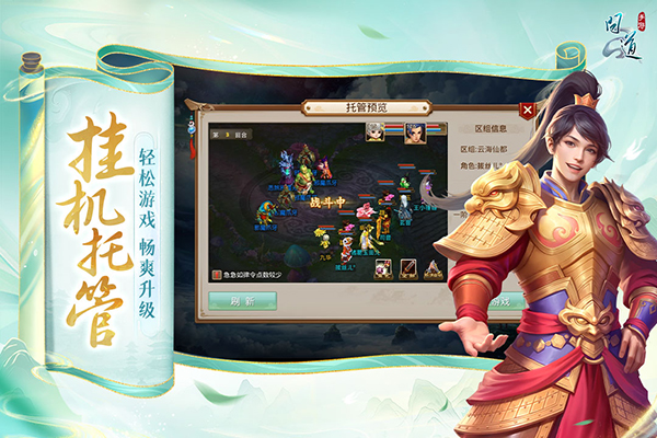 问道手游2026最新正版下载