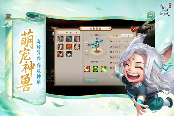 问道手游2026最新正版下载