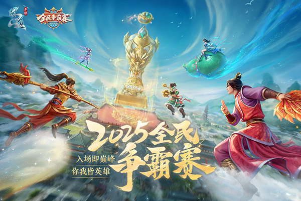 问道手游2026最新正版下载
