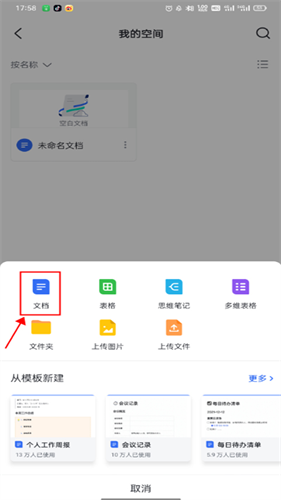 飞书app最新版下载