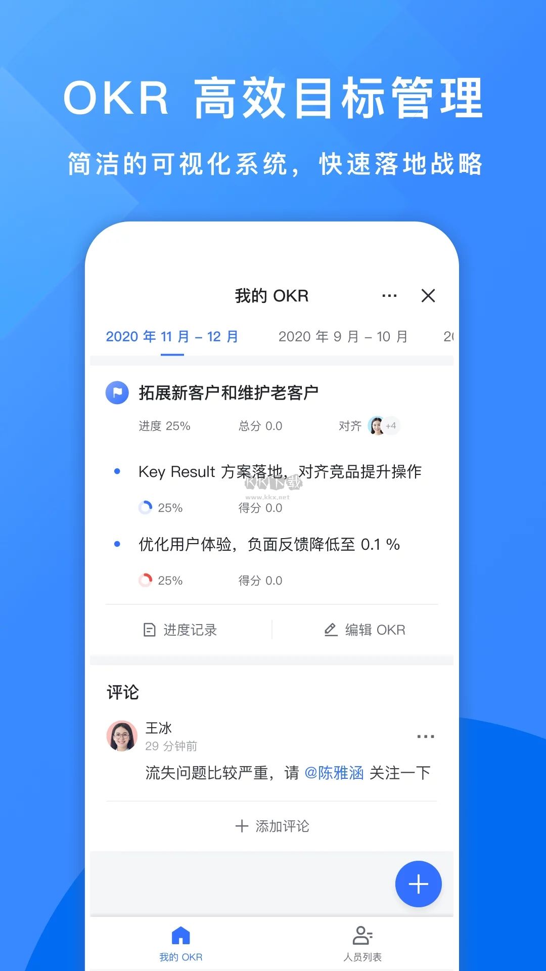 飞书app最新版下载