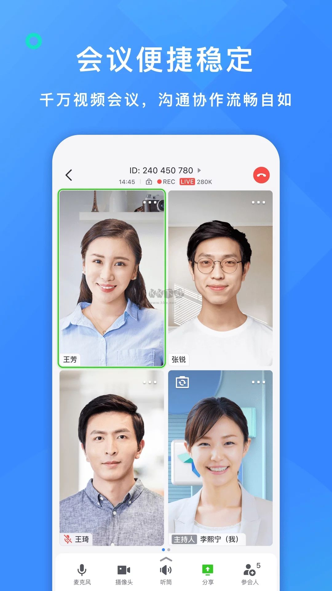 飞书app最新版下载