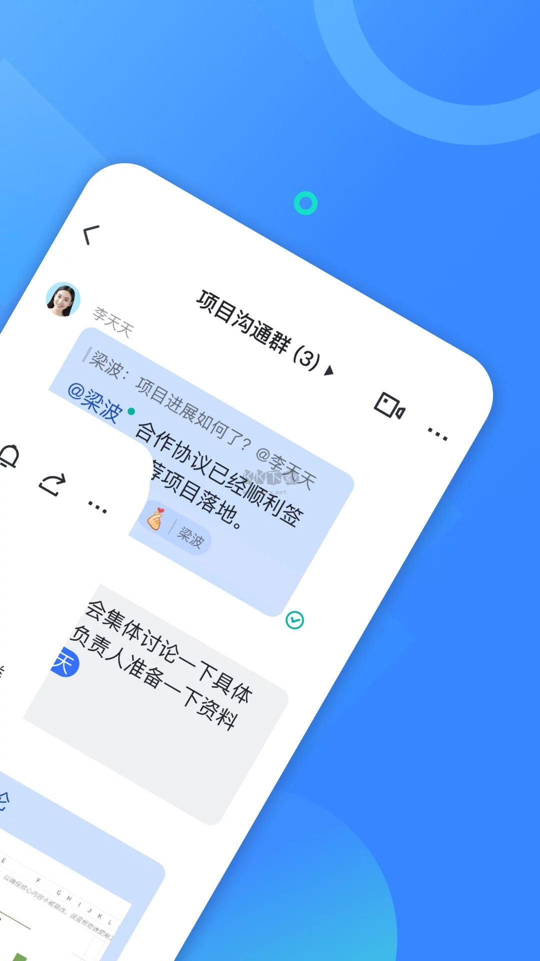 飞书app最新版下载