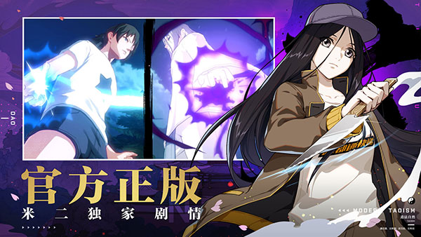 一人之下app官方安卓版下载