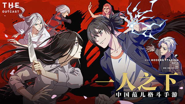 一人之下app官方安卓版下载