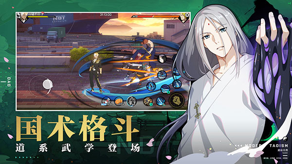 一人之下app官方安卓版下载