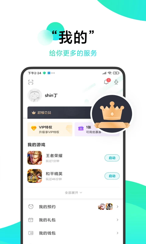 小米游戏中心app最新版下载