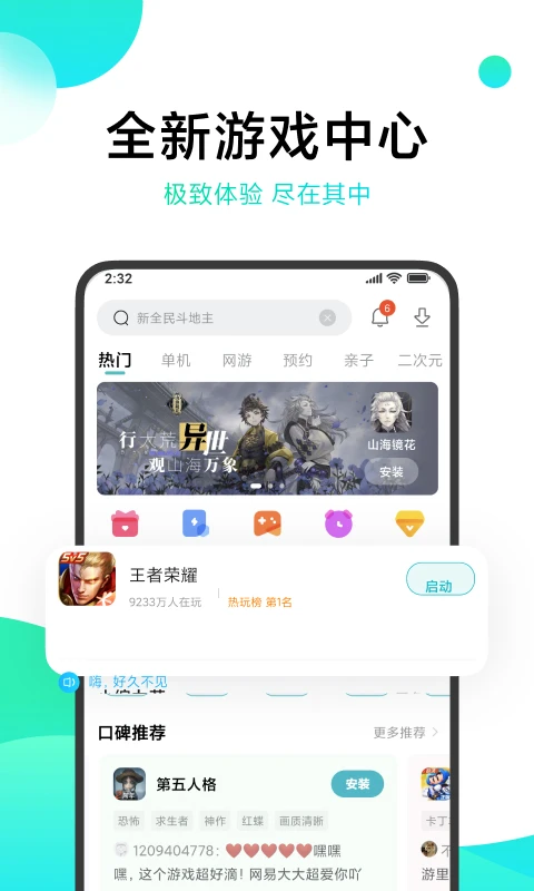 小米游戏中心app最新版下载