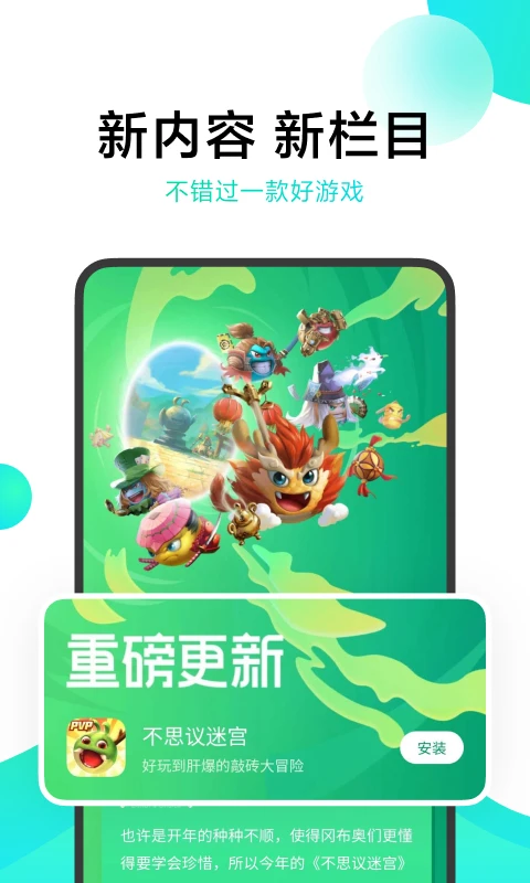 小米游戏中心app最新版下载