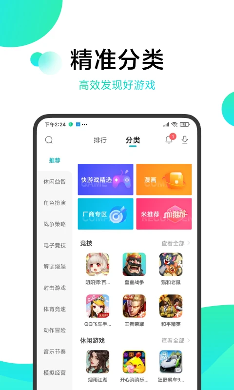 小米游戏中心app最新版下载
