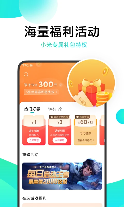 小米游戏中心app最新版下载