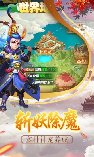 大话西游归来app最新版下载