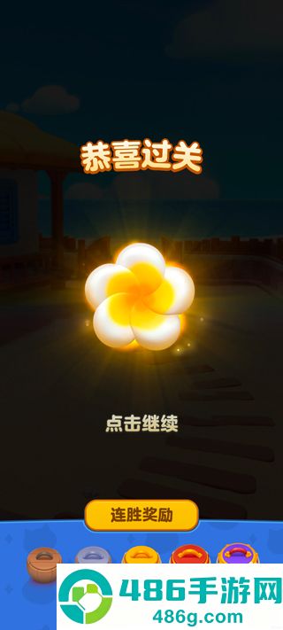 假日乐消消假日app安卓最新版下载