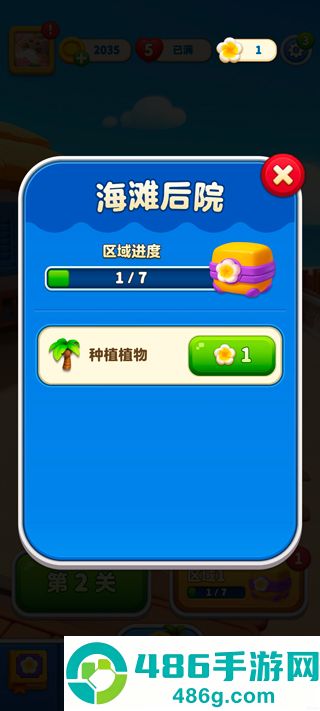 假日乐消消假日app安卓最新版下载