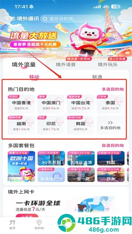 无忧行app安卓最新版下载