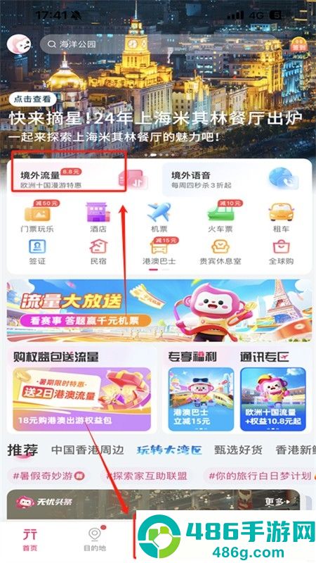 无忧行app安卓最新版下载