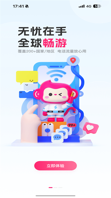 无忧行app安卓最新版下载