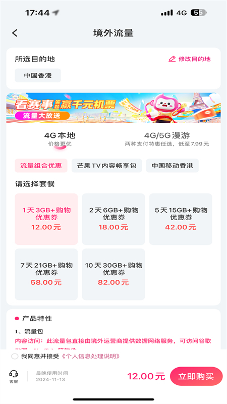 无忧行app安卓最新版下载