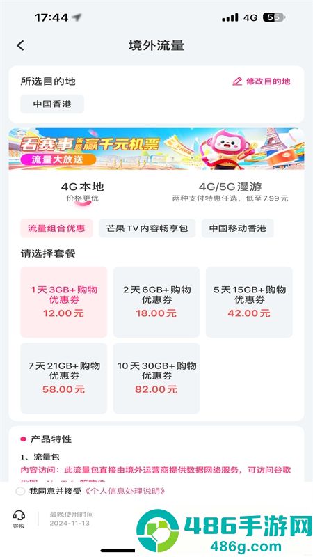 无忧行app安卓最新版下载