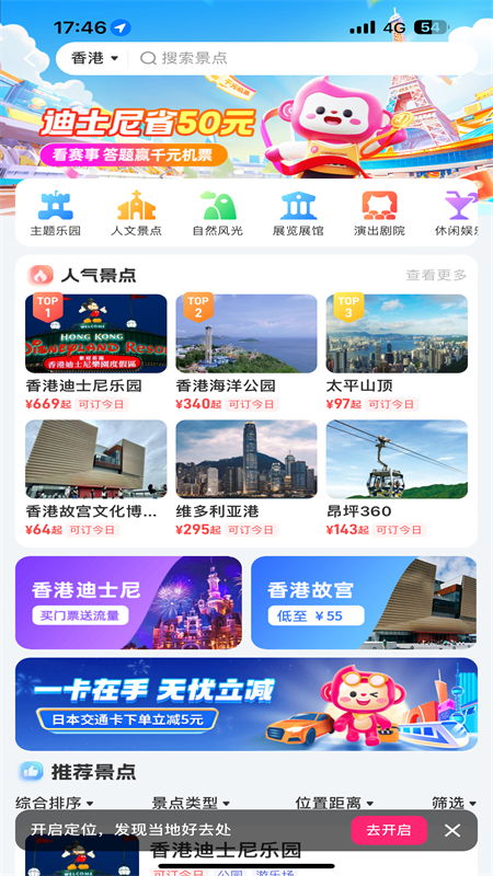 无忧行app安卓最新版下载