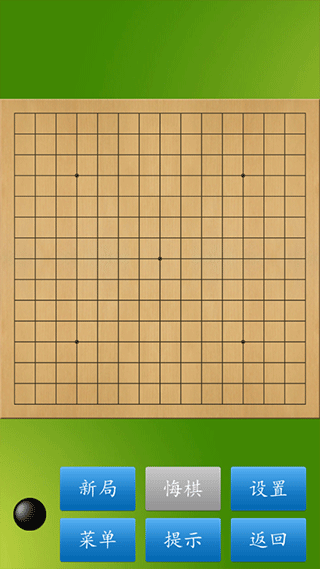 途游五子棋app官方正版下载