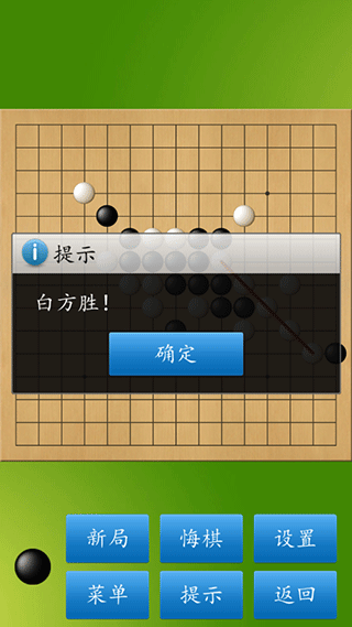 途游五子棋app官方正版下载
