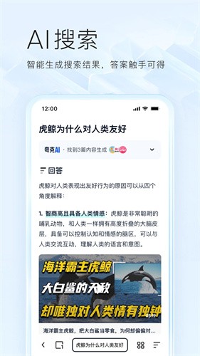 夸克浏览器安卓最新版免费下载安装