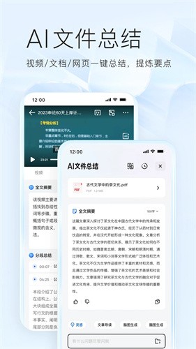 夸克浏览器安卓最新版免费下载安装