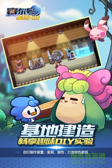 赛尔号星球大战app下载