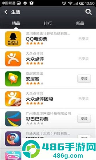 小米应用商店手机版app下载