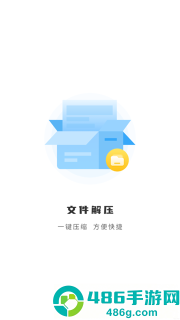 格式解压缩计算软件
