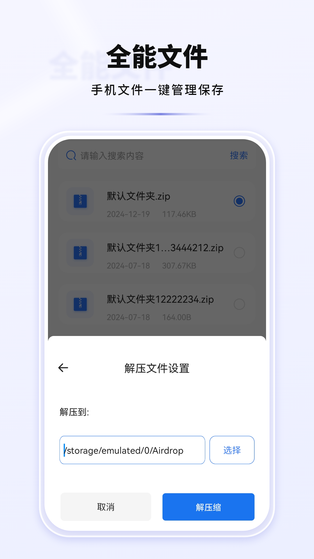 格式解压缩计算软件