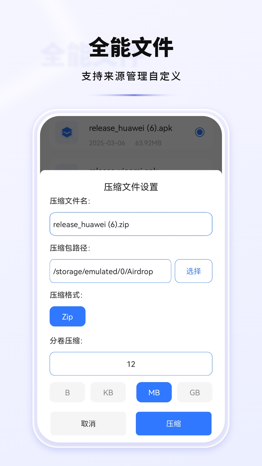格式解压缩计算软件