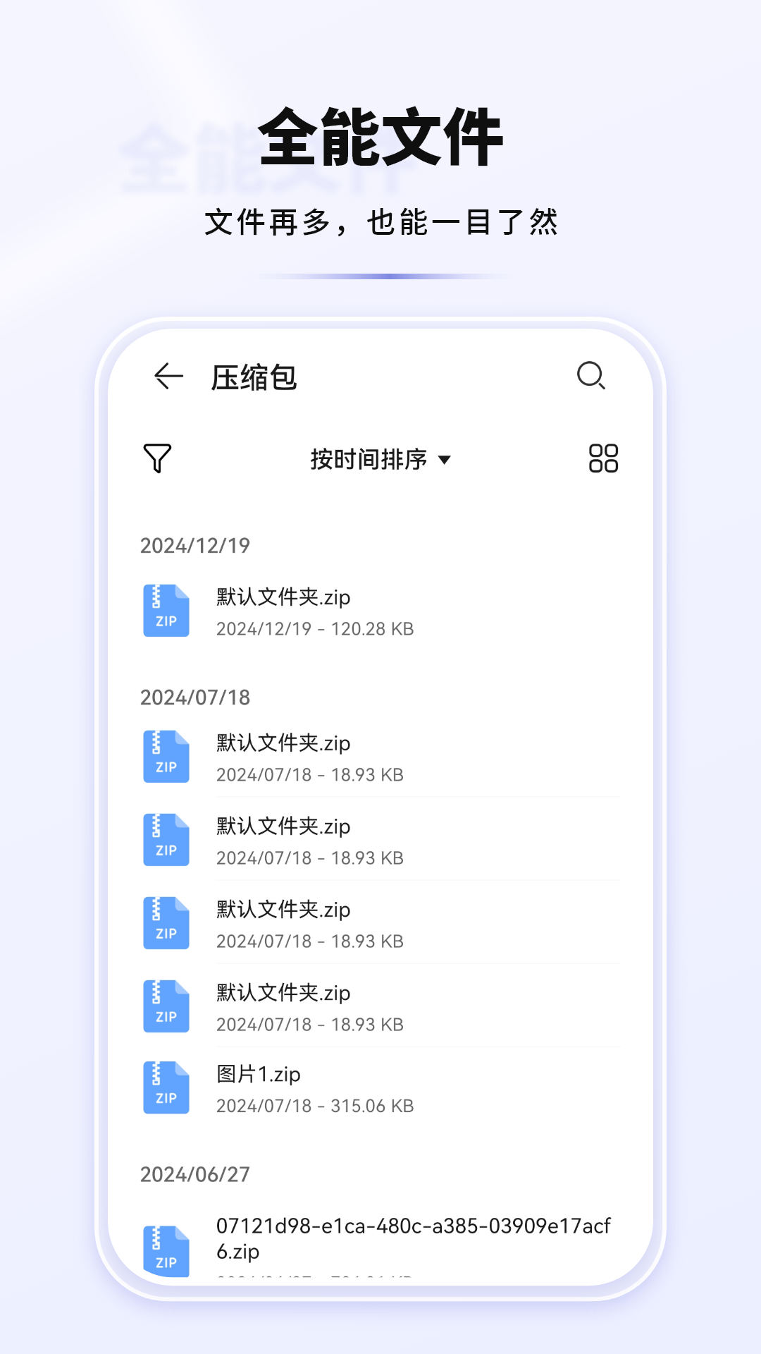格式解压缩计算软件