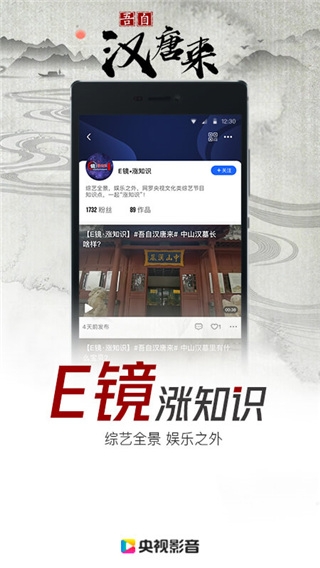 央视影音app官方免费版下载