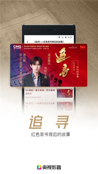 央视影音app官方免费版下载
