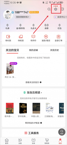当当云阅读app最新手机版下载