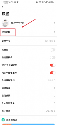 当当云阅读app最新手机版下载