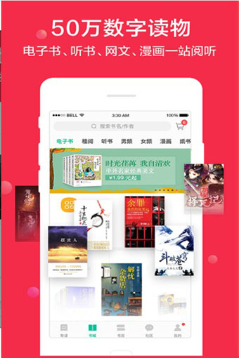 当当云阅读app最新手机版下载